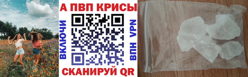 Alpha-PVP Соль  ссылка на мегу вход  Троицк 
