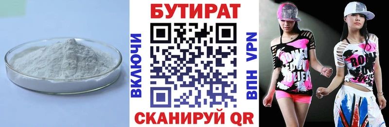 мега сайт Троицк Бутират BDO