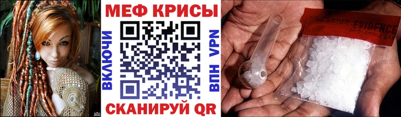 Мефедрон VHQ Троицк