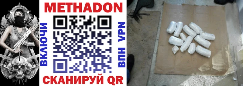 МЕГА онион  купить закладку  Троицк  МЕТАДОН мёд 